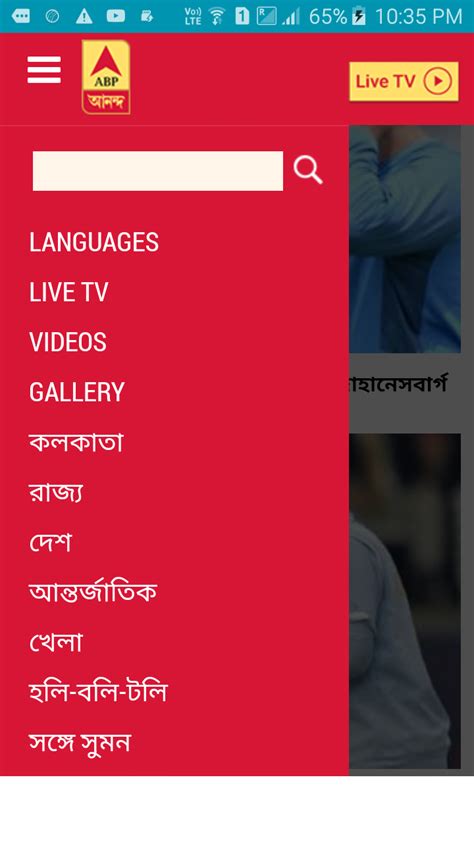 Abp News Live In Bengali Hindi English Marathiappstore