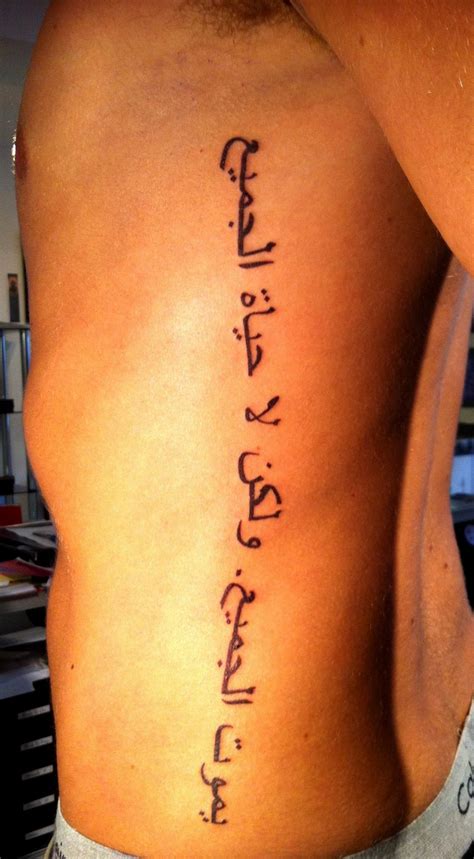 Gorgeous And Eye Catching Arabic Calligraphy Tattoo Design Ideas