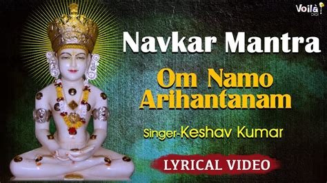 Navkar Mantra Om Namo Arihantanam Jain Song Jain Stavan Jain