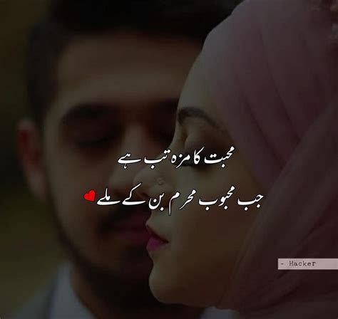 Pin By Naqeeb Ur Rehman On Urdu Adab Love Romantic Poetry Romantic Love Quotes Love Quotes