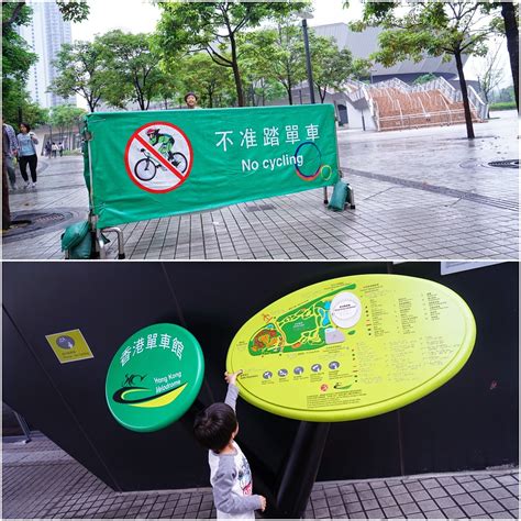 Maybe you would like to learn more about one of these? 大仁生活: 不準踏單車的單車公園!! 見識見識@將軍澳