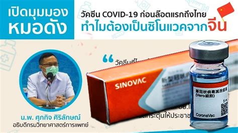 รพ.ลานนา เปิดจองลงทะเบียนฉีดวัคซีนซิโนฟาร์ม ราคาเพียงเข็มละ 1,000 บาท เหตุ เป็นวัคซีนทางเลือก ใครสนใจสามารถลงทะเบียนยืนยันรับสิทธิ เปิดมุมมองแพทย์ผู้เชี่ยวชาญ ก่อนคนไทยจะได้ฉีดวัคซีนโควิด19 ...