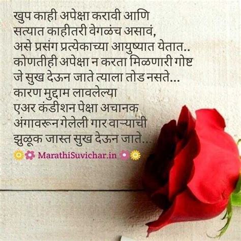 Pin by Shripada tembhurne-kelkar on marathi quote | Good morning quotes, Marathi quotes ...