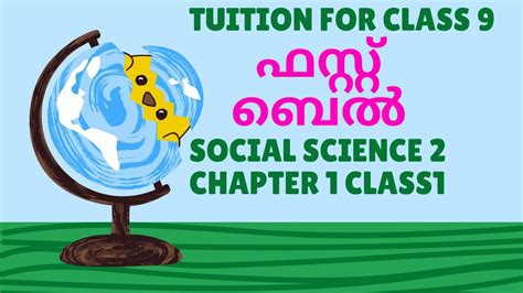 Class 9 Social Science 2 Chapter 1 Sun The Ultimate Youtube