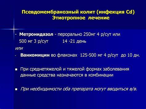 Псевдомембранозный колит лечение и диета Псевдомембранозный Колит Симптомы Лечение У Взрослых Диета — Похудение Псевдомембранозный Колит Симптомы Лечение У Взрослых Диета — Похудение Псевдомембранозный колит лечение и диета