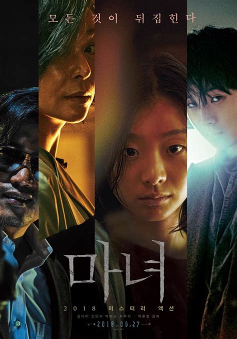 Korean movie beyond imagination (hindi dubbed) | the witch subversion abhi ka review the witch part 1 subversion is sci. Photos 'The Witch : Part 1. The Subversion' Releases ...