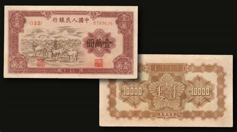 The bank was established on december 1, 1948, based on the consolidation of the huabei bank, the beihai bank and the xibei farmer bank. Stack's Bowers Realize Over .8M in April Hong Kong Sale ...