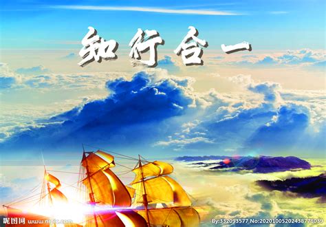 Lorem ipsum dolor sit amet, consectetur adipisicing elitsed do eiusmod. 知行合一设计图__传统文化_文化艺术_设计图库_昵图网nipic.com