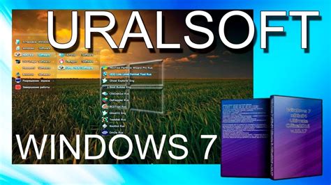 Установка сборки Windows 7 Uralsoft Youtube