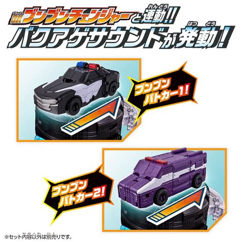 Bakuage Sentai Boonboomger DX Boonboom Car Series Sets Official Images