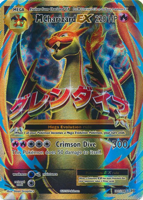 In this barnstorming behemoth of a mobile game, battles work a little differently. Mega-Charizard-EX - 101/108 - Full Art Ultra Rare - Pokemon Singles » XY Evolutions - Collector ...