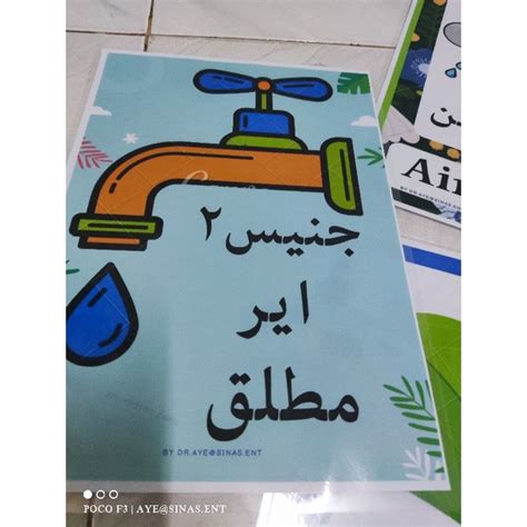 Printed Laminated Flashcard 7 Jenis Air Mutlak Tulisan Jawi Dan Rumi Bbm Agama Islam Shopee