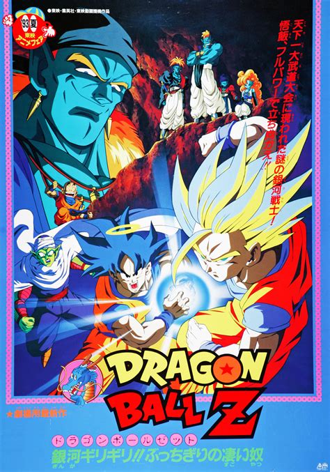 Universe 9 (第９宇宙 dai kyū uchū), the improvised universe (姑息の宇宙 kosoku no uchū), is the ninth of the twelve universes in the dragon ball series. Dragon Ball Z movie 9 | Japanese Anime Wiki | FANDOM ...
