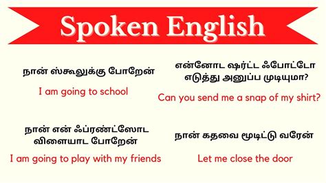 Spoken English In Tamil Simple Sentences For Beginners Ultramind Youtube