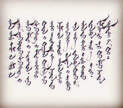 I Designed This Traditional Mongolian Font Not Perfect Yet Rmongolia