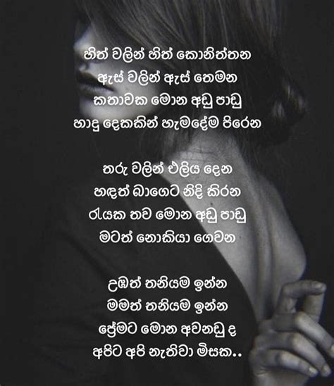Sinhala Love Nisadas Sinhala Adara Nisadas Sinhala Ad