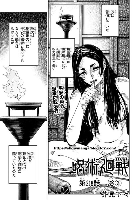manga Jujutsu Kaisen viz raw マンガ 呪術廻戦 viz 주술회전 漫畫 咒術回戰 3ページ目8 漫画