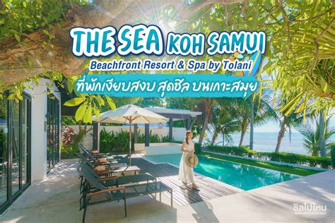 The Sea Koh Samui Beachfront Resort Spa by Tolani ทพกเงยบสงบรม