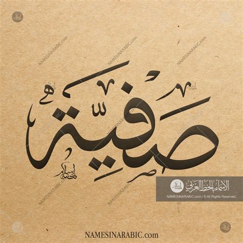 Angelina Name In Arabic Thuluth Calligraphy Artofit