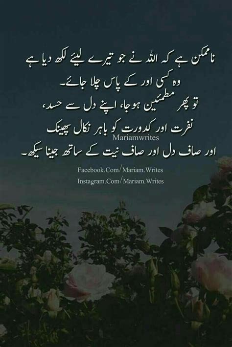 It's the foundational principle that holds all relationships. Pori life ka nachoor hn yh words. | Strong people quotes ...