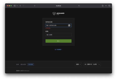 Adguard Home Default Login