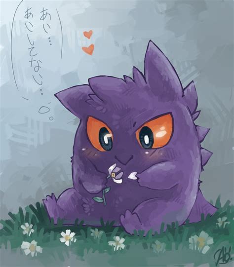 14 Best Gastly Haunter Gengar Images On Pinterest Chart Cool Things
