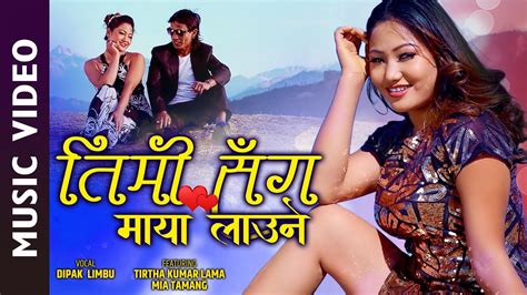 timi sanga maya laune dipak limbu new nepali official song ft tirtha kumar lama mia