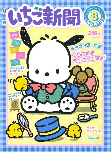 Pin By Alisa1991 On Sanrio Book Retro Poster Cute Poster