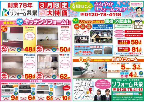 〈強欲の罪（フォックス・シン）〉 〈七つの大罪〉のメンバーで、「ある出来事」がきっかけで 不死身の身体を手に入れた。 自分が興味のあるものには平然と盗みも働くが、 興味がないものにはとことん無関心。 3月号のチラシ公開! - 鹿児島でリフォームのことなら ...