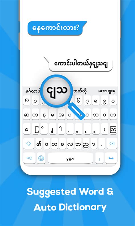 Myanmar Keyboard Apk 25 For Android Download Myanmar Keyboard Apk