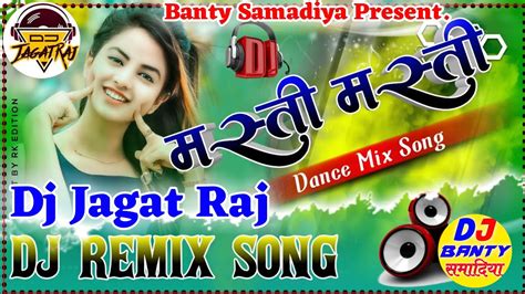 Dj Jagat Raj√masti Masti Dj Remix 💕masti Masti Dj Song💕hindi Song Dj Remix💐dj Gopal Raj Dinesh