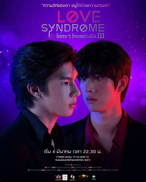 Love Syndrome 2023 Синдром любви 2023 Thailand Bl Serie Lgbt