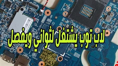 مكتبة تعريفات لاب توب وطابعة وبرامج. اللاب توب يطفي فجأة