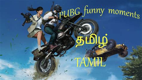 Most Funniest Pubg Video Tamil Best Pubg Videos Pubg Tiktok Youtube