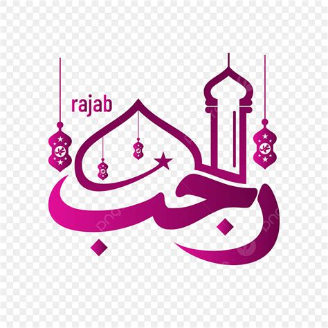 Gambar Bahasa Arab Rajab Dengan Warna Ungu Arab Islam Ilustrasi Png