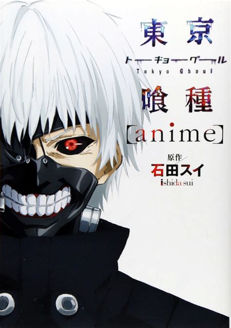 Sign up for a new viz account. DHL Tokyo Ghoul anime Official Character Art Book +Poster ...