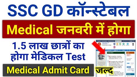 To qualify for a medical card, your weekly income must be below a certain figure for your family size. SSC GD Medical Date 2019 बड़ी खबर Admit Card 2019 // SSC ...