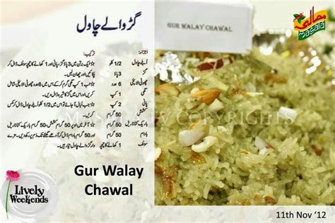 Gur Walay Chawal Healthy Holiday Desserts Healthy Oatmeal Recipes