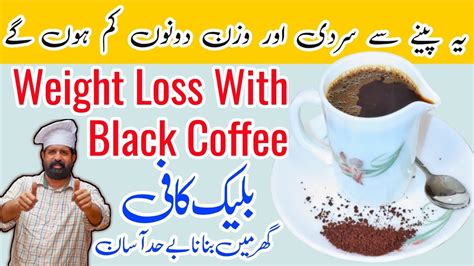 How To Make Black Coffee Black Coffee Recipe For Weight Loss Coffee