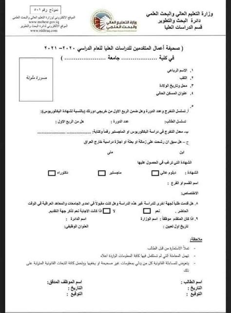 إن كنت تبحث عن منحة دراسية في الإمارات للوافدين أو المقيمين في الطب و العلوم و باقي التخصصات للباكالوريوس و الماجستير فأنت في المكان المناسب اخترنا لك عددا من المنح الدراسية المجانية لطلاب العرب من السعودية و مصر و. استمارات التقديم للدراسات العليا والذي يبدأ التقديم غدا ...