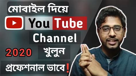 How To Create A YouTube Channel. কিভাবে ফোন দিয়ে ইউটিউব চ‍্যানেল