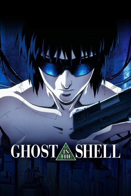 Ghost In The Shell 1995 Posters The Movie Database TMDB