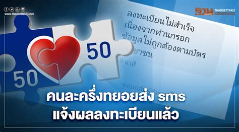 กรณีใช้สิทธิคนละครึ่งเฟส 1 ครบ 3,000 บาท จะสามารถใช้สิทธิเฟส 2 ได้ในวันที่ 1 ม.ค. "คนละครึ่ง"รอบเก็บตก ทยอยส่ง sms พบยังมีคนละทะเบียนไม่สำเร็จ