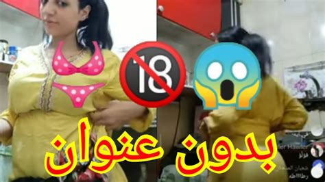 تانجو لايف منقبة وحبيبها سعودية مع عشيقها Youtube