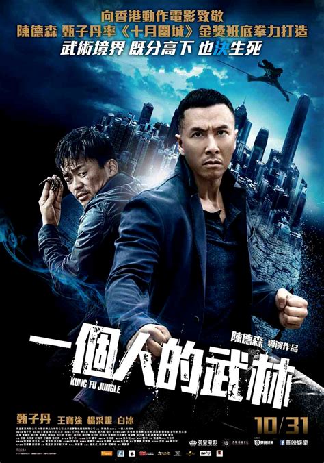 A martial arts instructor from the police force gets imprisoned after killing a man by accident. Kung Fu Jungle | aka Kung Fu Killer (2014) Review ...