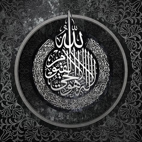 Al Baqarah 2 255 Silver By Baraja19 On Deviantart Islamic Art