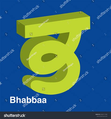Punjabi Alphabet Letter 3d Shape Gurmukhibh Stock Vector Royalty Free