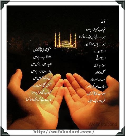 Latest Urdu Poetry Dua Tum Jab Bhi Namaz Parhna