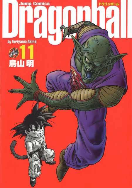 Written and illustrated by akira toriyama, the names of the chapters are given as how they appeared in the volume edition. Dragonball Kanzenban #12 - Volume 12 (Issue)