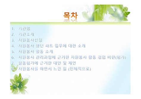 술집 강남야구장 미러풀싸롱미… 서울특별시 강남구 역삼동. 자원봉사실습 결과보고서 서울특별시 어린이병원 - 사회과학